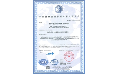 職業(yè)健康認(rèn)證