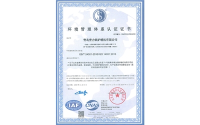 環(huán)境管理認(rèn)證
