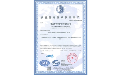 質(zhì)量體系認(rèn)證